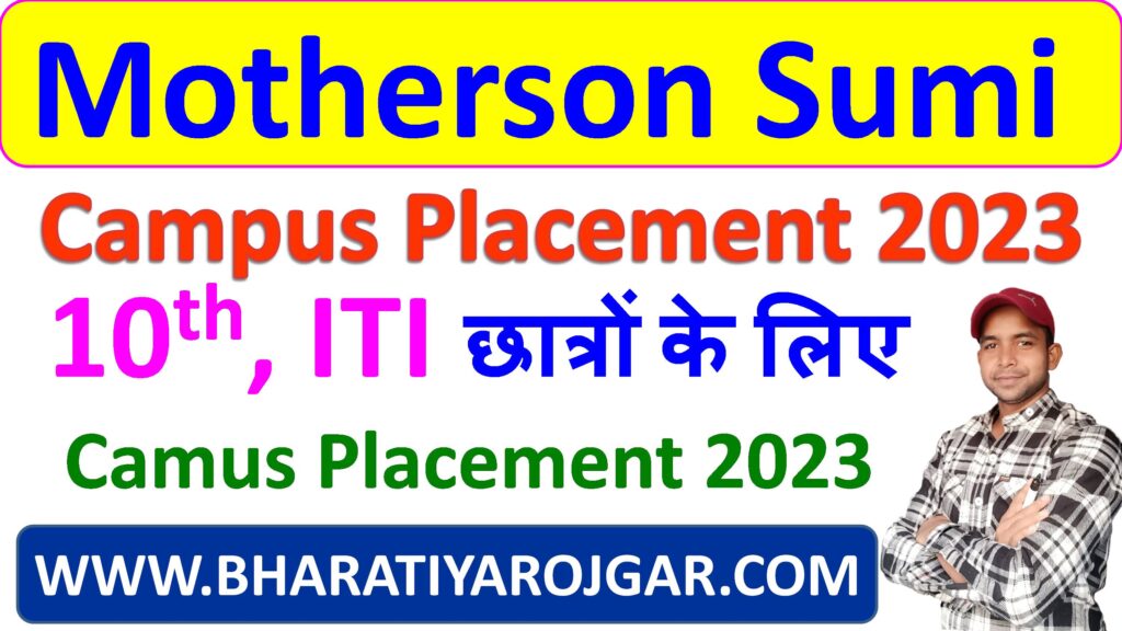 Motherson Sumi Recruitment