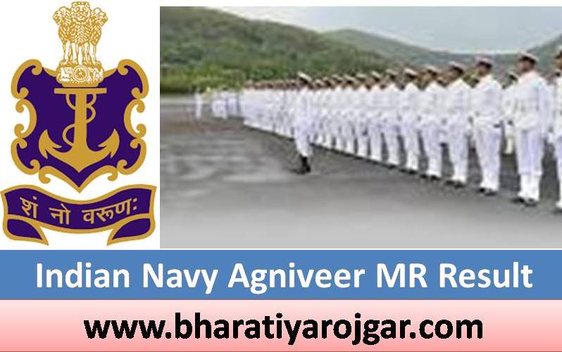 Join Indian Navy Agniveer MR 01/2023 Result