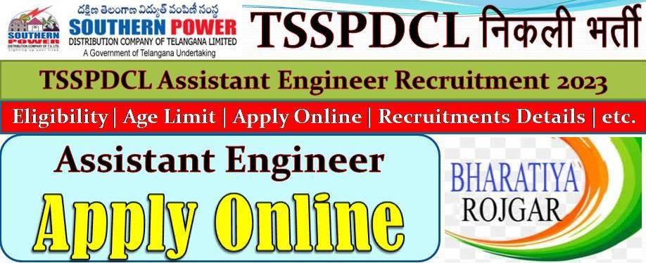 TSSPDCL Assistant Engineer Recruitment 2023