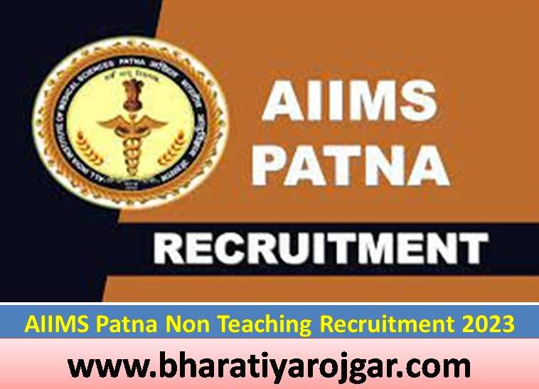 AIIMS Patna Non Teaching Recruitment 2023