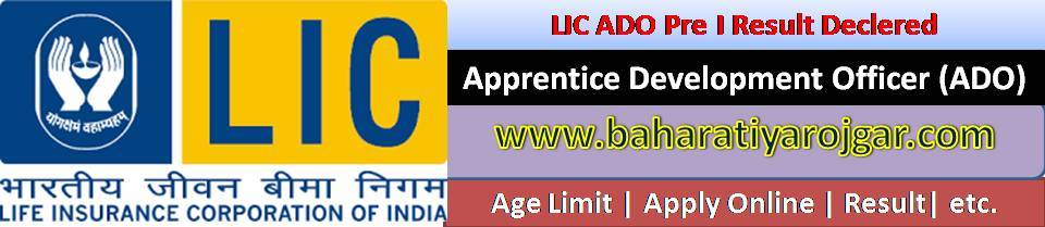 Apprentice Development Officer (ADO)