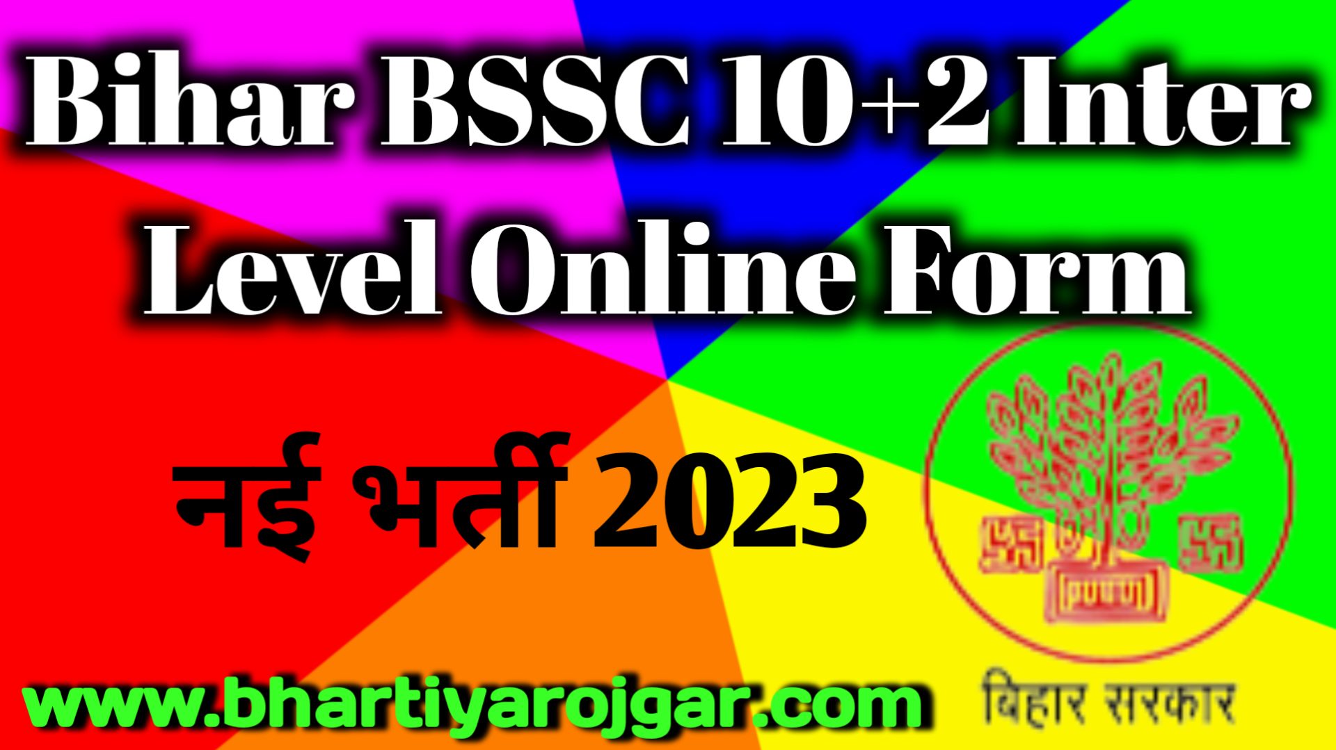 Bihar BSSC 10+2 Inter Level Online Form 2023