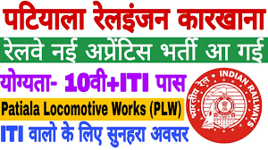 PLW Patiala Railway Apprentice Recruitment