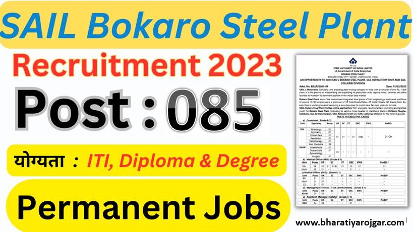 SAIL Bokaro Steel Plant Recruitment 2023