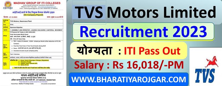 TVS Motors Campus Placement Job 2023