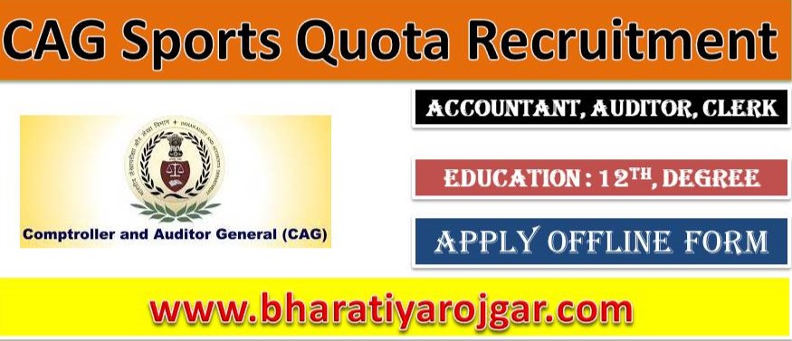 CAG Sports Quota Recruitment 23-2024