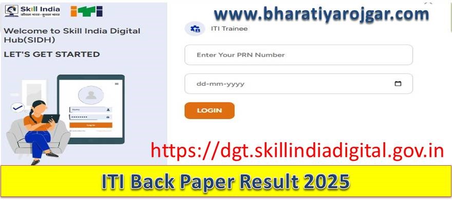ITI NCVT MIS ITI Result Back Paper 2024-25