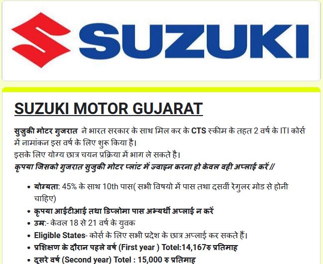 Suzuki Motors CTS Scheme Free ITI Course