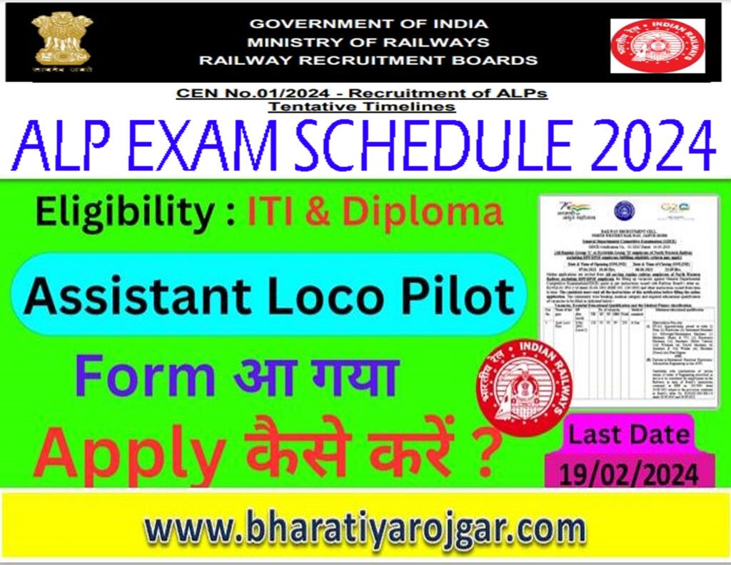 RRB Assistant Loco Pilot Recruitment 2024 For 5696 Post Exam Schedule