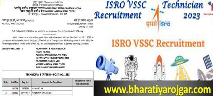 ISRO VSSC Technician Recruitment 2024 Skill Test