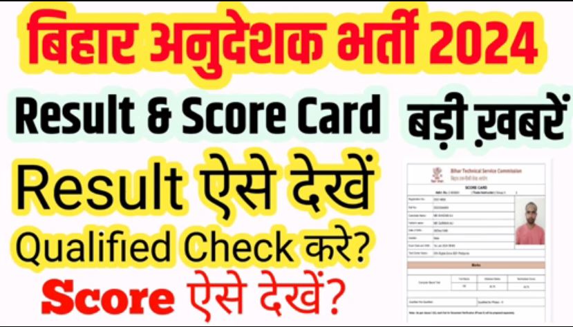 Bihar ITI Instructor 2023 Download Final Result 2024, Score Card