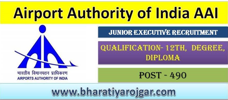 AAI Junior Executive Vacancy 2024