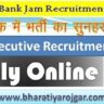 IDBI Bank JAM Recruitment 2024 Apply Online Form