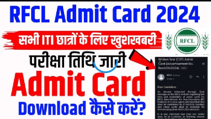 RFCL Download Admit Card 2024