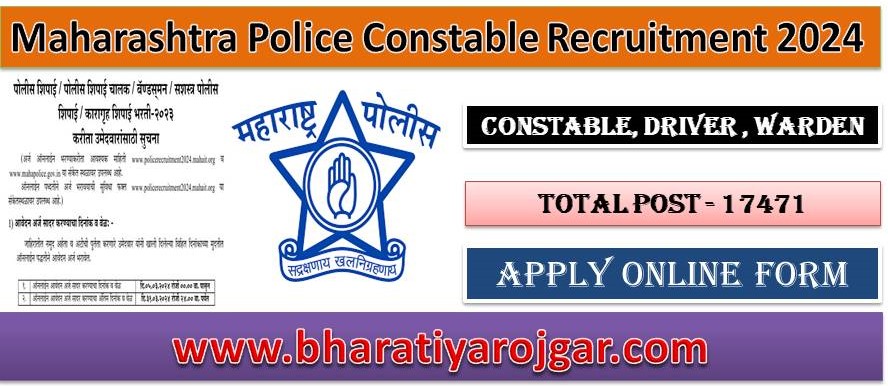 Maharashtra Police Constable Recruitment 2024