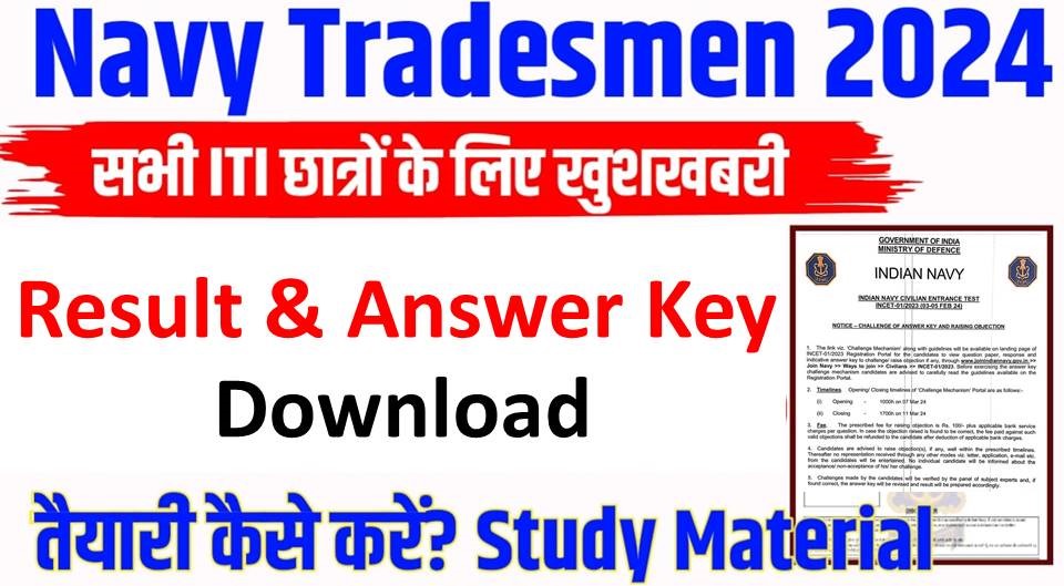 Indian Navy Download Answer Key