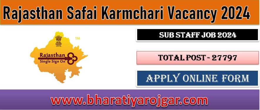 Rajasthan Sub Staff (Safai Karamchari) Recruitment 2024