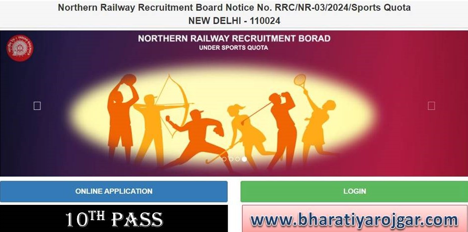 RRC Northern Railway Sports Quota Recruitment Online Form