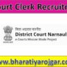 Narnaul Court Clerk Recruitment 2024 Apply Offline Form