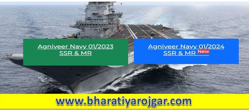 Indian Navy SSR / MR Batch 02/2024 Recruitment Apply Online Form