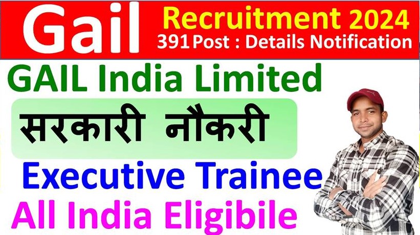 GAIL India Limited Recruitment 2024