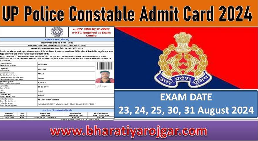 UP Police Constable Exam Download Admit Card