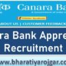 Canara Bank Apprentice Recruitment 2024