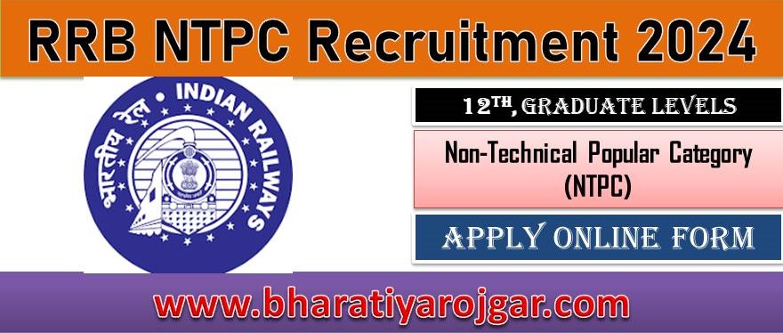 RRB NTPC Recruitment 2024