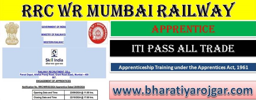 RRC WR Apprentice Recruitment 2024