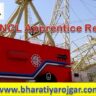 NCL Apprentice Recruitment 2024, Northern Coalfields Apprentice 2024