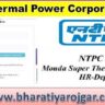 NTPC Mouda Apprentice Recruitment 2024