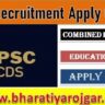 UPSC CDS 1 Recruitment 2025