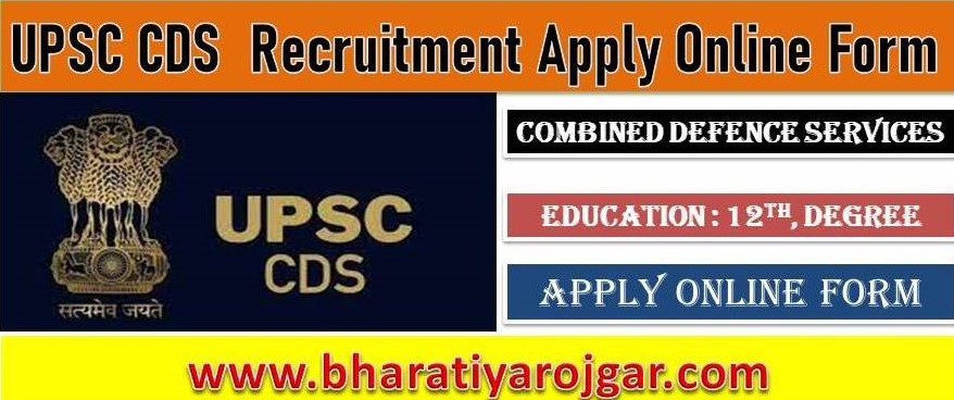 UPSC CDS 1 Recruitment 2025