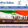 Kolkata Railway Metro Apprentice ITI Pass Recruitment 2024