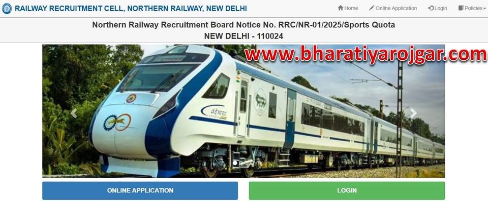 RRC Sports Quota Railway Recruitment 2025