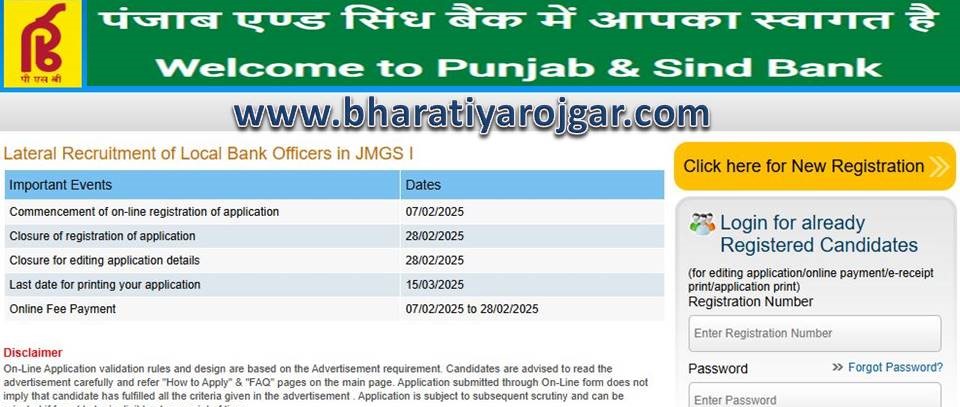 Punjab And Sind Bank Recruitment 2025