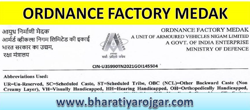 Ordnance Factory Medak Recruitment 2025