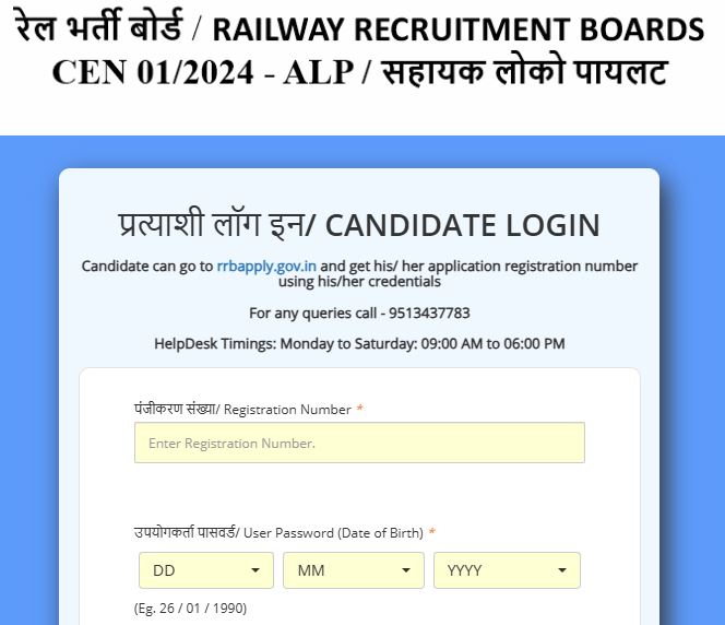 RRB ALP CBT 2 answer Key