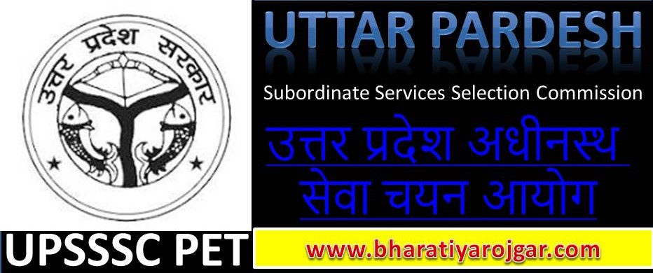 UPSSSC PET Online Form 2025